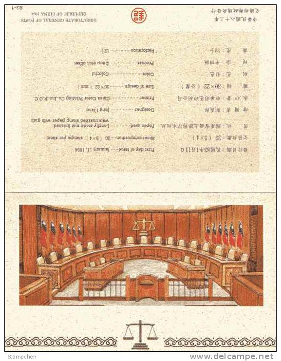 Folder Taiwan 1994 Constitutional Court Stamp Justice Book Scales Law National Flag - Ungebraucht