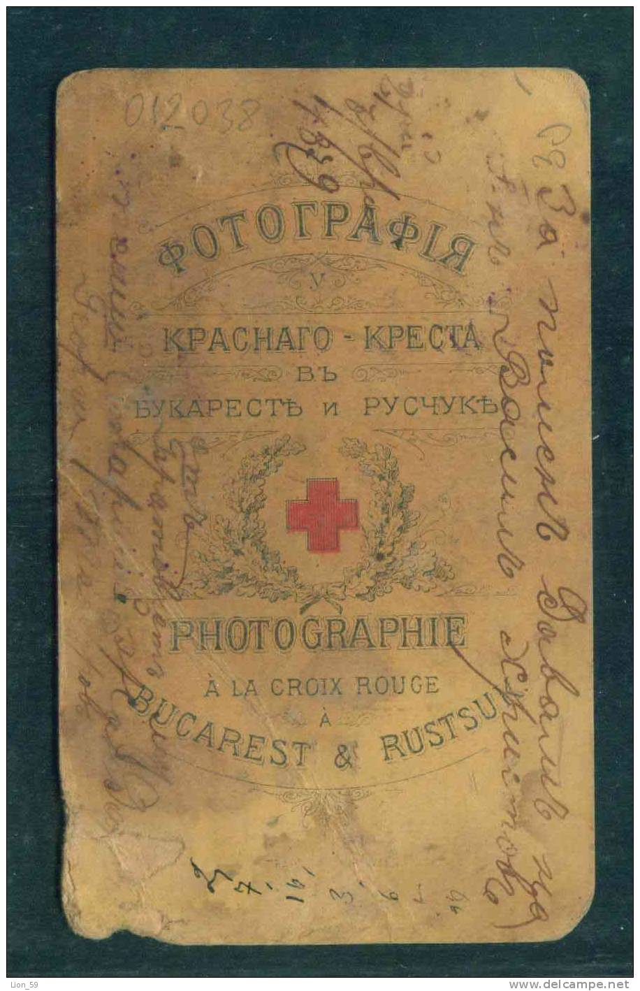 1879 Red Cross Rotes Kreuz Croix-Rouge Croce Rossa Rode Kruis Cruz Roja - Bulgaria Bulgarie Bulgarien Bulgarije 012038 - Rode Kruis