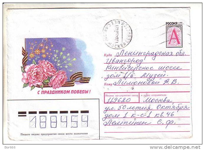 GOOD RUSSIA Postal Cover To ESTONIA 1998 With Original Stamp - Covers & Documents