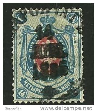 RUSSIA - 1883 / 92  - CORNO ? FOLGORI -  N. 33 O 45 Usato  - Cat. ? €  -  Lotto 2167 - Used Stamps