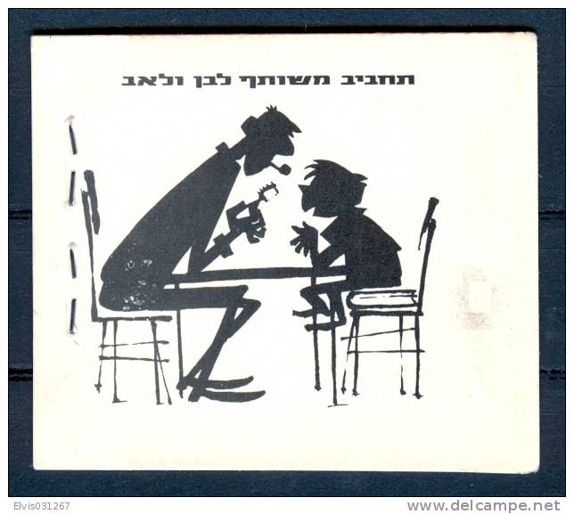 Israel BOOKLET - 1961, Michel/Philex Nr. : 228/230, Mint Condition - Booklets
