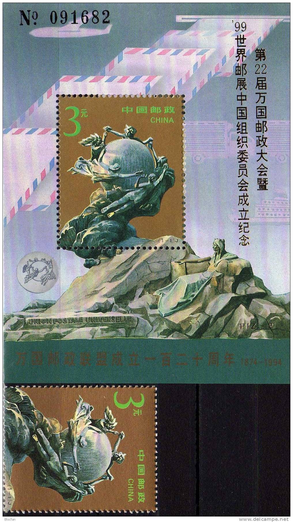 Exposition 1999 Airplane And Letter China 2564+Block 67 I No. ** 24€ Hologramm UPU Emblem Overprint Gold Code PJZ-2 CINA - Blocs-feuillets