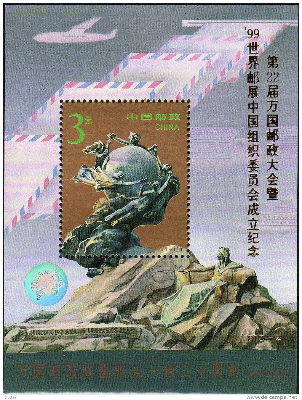 Exposition 1999 Airplane and letter China 2564+Block 67 I No. ** 24€ Hologramm UPU emblem overprint gold Code PJZ-2 CINA