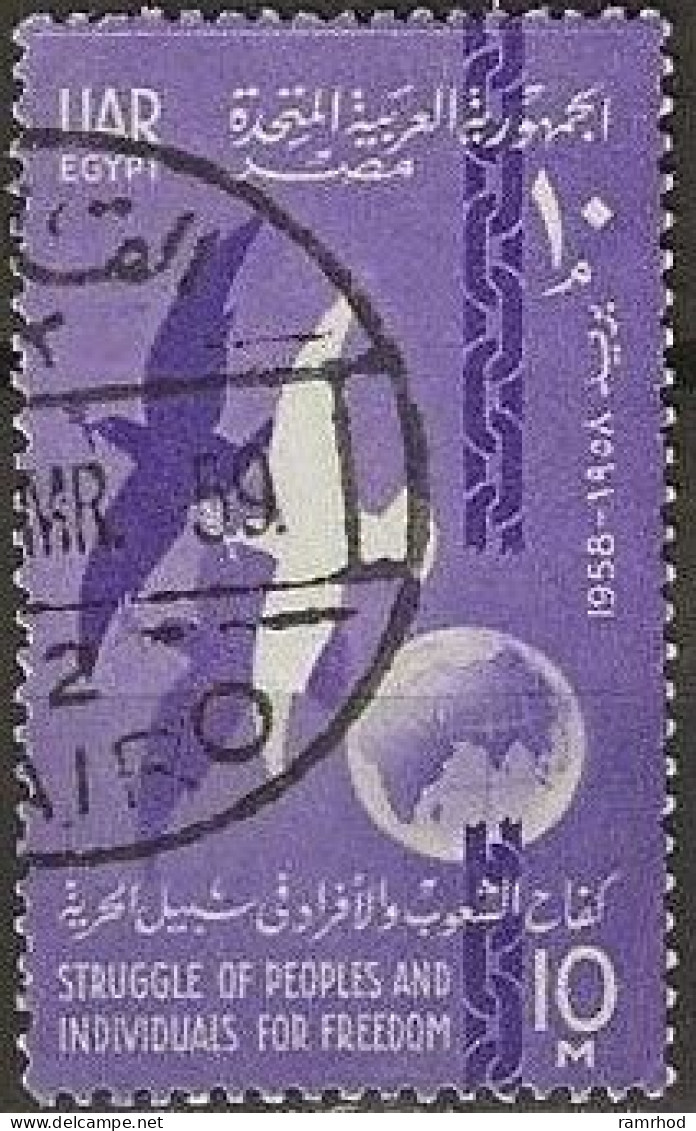 EGYPT 1958 5th Anniversary Of Republic - 10m Dove Of Peace FU - Oblitérés