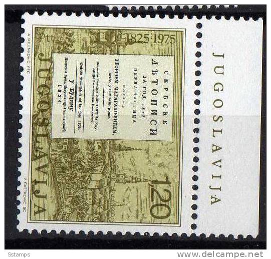 U-71  JUGOSLAVIA SERBIA   ERROR R  PERFORATION 12 1-2  NEVER HINGED - Imperforates, Proofs & Errors