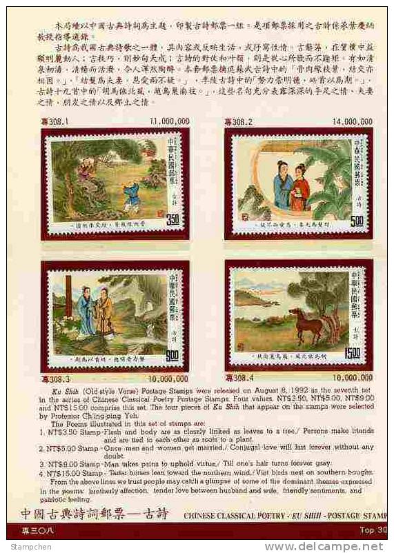 Folder Taiwan 1992 Ancient Chinese Poetry Stamps - Ku Shih Horse Banana Love Costume - Ungebraucht