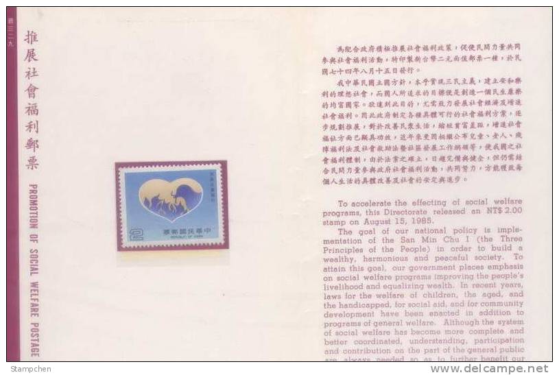 Folder Taiwan 1985 Social Welfare Stamp Bird Love Heart Mother - Neufs