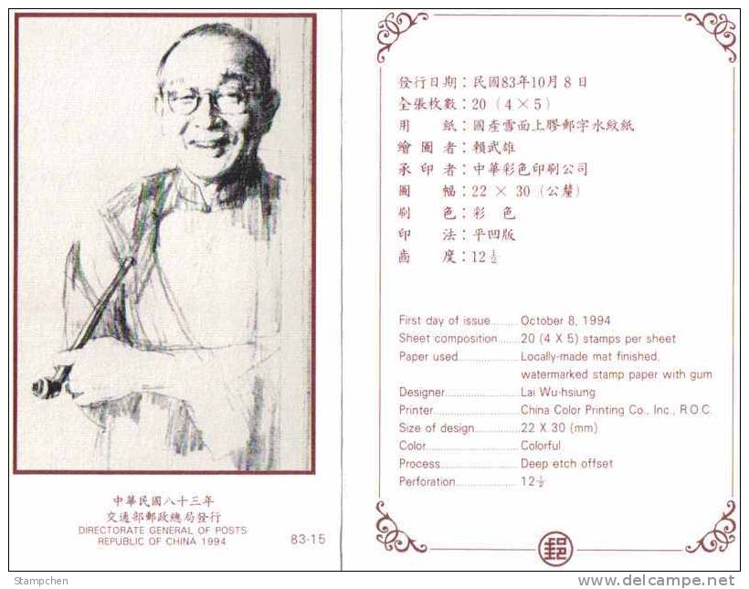 Folder Taiwan 1994 Famous Chinese Stamp-Lin Yutang Master Litterateur Glasses Tobacco Pipe - Ungebraucht