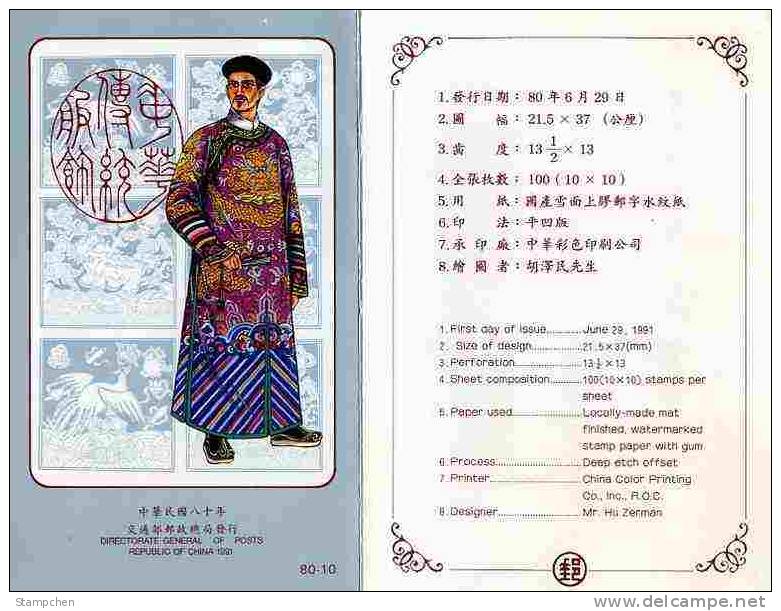 Folder Taiwan 1991 Traditional Chinese Costume Stamps Textile 6-6 - Ungebraucht