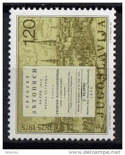 U-71  JUGOSLAVIA SERBIA   ERROR R  PERFORATION 12 1-2  NEVER HINGED - Imperforates, Proofs & Errors