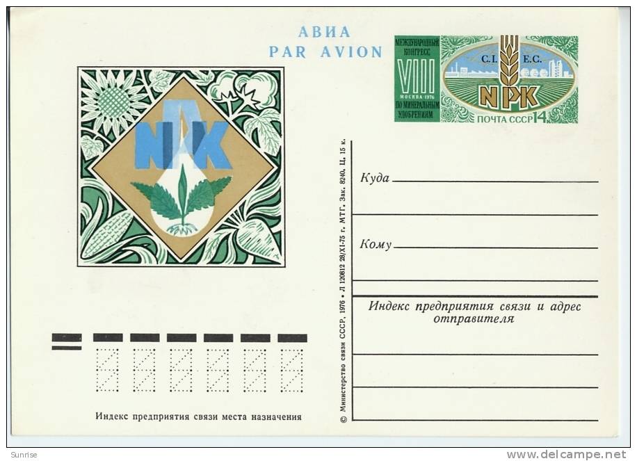 AVIA Postcard &ldquo; VIII International Congress Of Mineral Fertilizers. Moscow 1976y.  &rdquo; - Missions