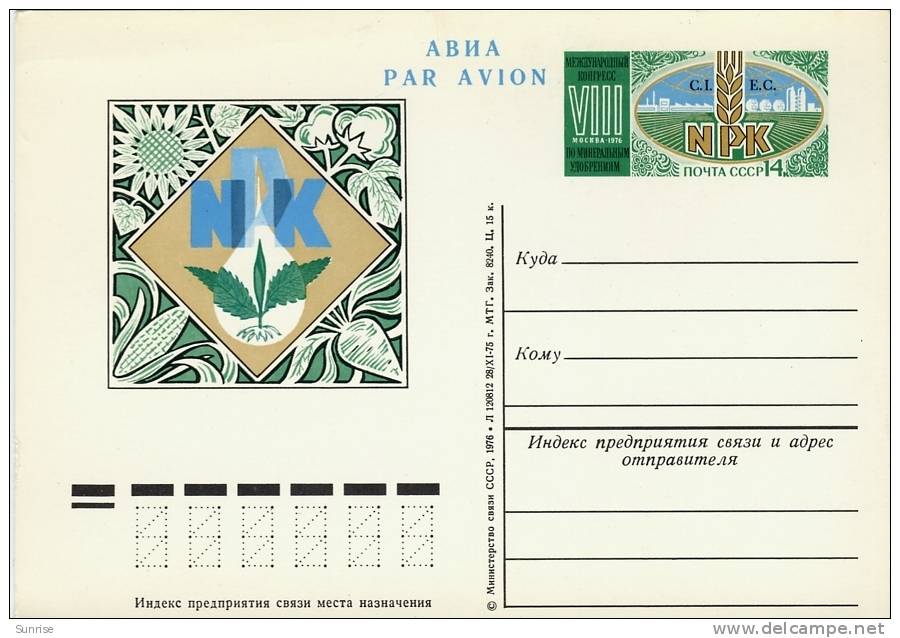 AVIA Postcard “ VIII International Congress Of Mineral Fertilizers. Moscow 1976y.  ” - Missions