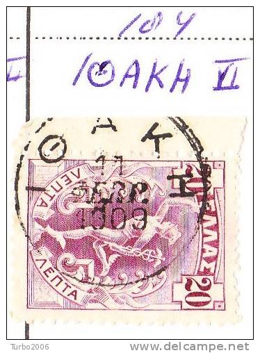 GREECE Cancellation IΘAKH Type VI On Flying Hermes 20 L Violet  Vl. 184 - Used Stamps