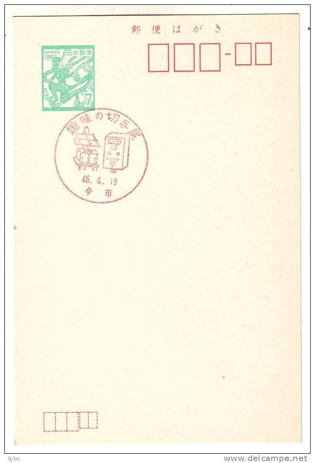 JAPON - Entier Postal - Ansichtskarten
