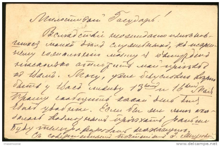 RUSSIA UKRAINE KIEV POSTAL CARD 1906 - Lettres & Documents