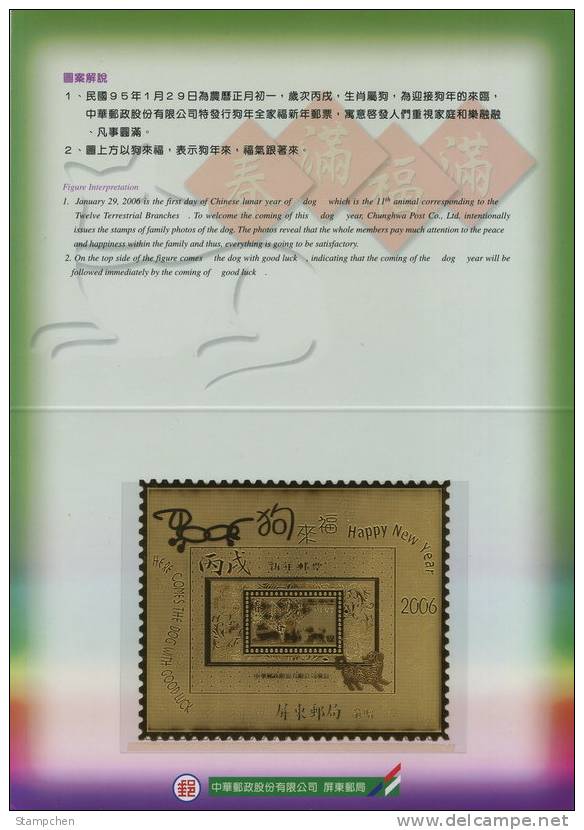 Folder Gold Foil Taiwan 2005 Chinese New Year Zodiac Stamp S/s - Dog Pingtung 2006 Unusual - Unused Stamps