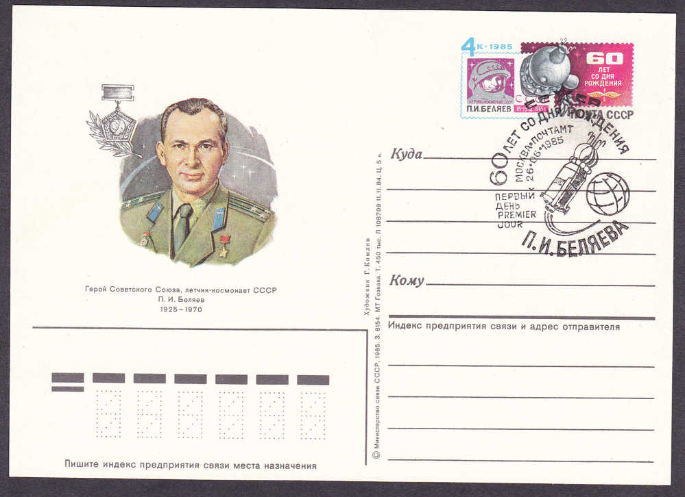 Space Russia Sowjetunion CCCP  Postcard 60 Years Anniversery Pawel Beljajev Birthday 26-6-1925 Cosmonaut Wostok 2 Moscow - UdSSR