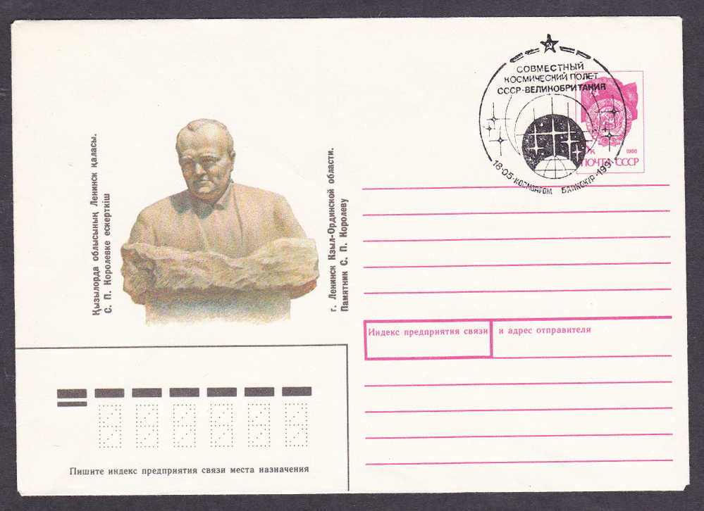 Space Russia Sowjetunion CCCP Postal Stationery  Shared Flight With USSR- U.K.- Gemeinsamen Flught USSR - U.K.  Baikonur - UdSSR