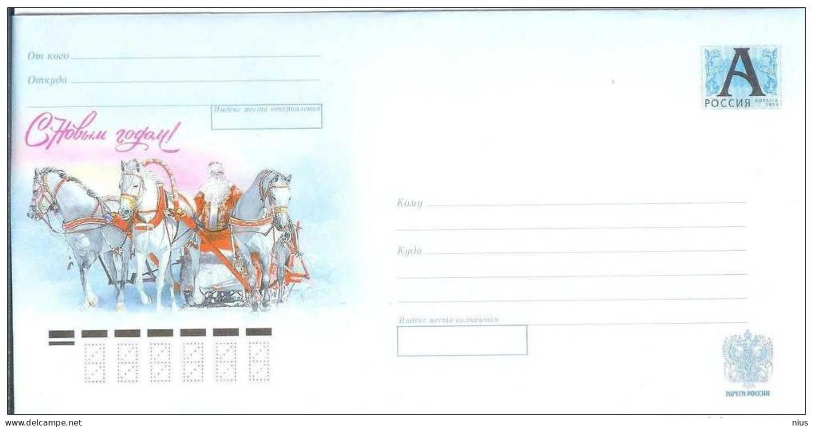 Russia 2010 Fauna Horses Horse, Santa Claus Happy New Year - Stamped Stationery