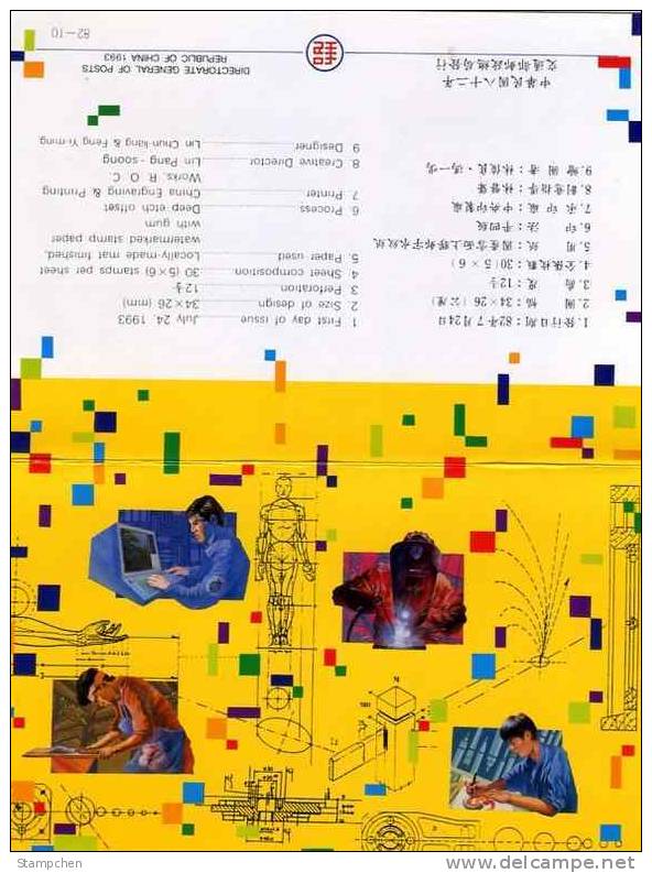 Folder Taiwan 1993 Modern Technique Stamps Computer Carpentry Art Mathematics - Unused Stamps