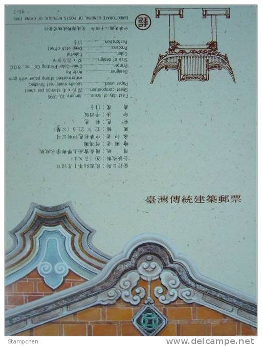 Folder Taiwan 1995 Classical Architecture Stamps Carving Structure Swallow - Ungebraucht