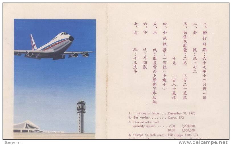 Folder Taiwan 1978 Taipei CKS Int. Airport Stamps Plane Tower Airplane - Ongebruikt