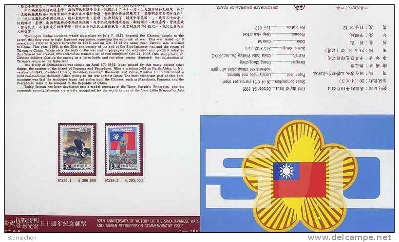 Folder Taiwan 1995 50th Of Sino-Japan War Stamps WWII Martial Gun Map Soldier Battle National Flag - Unused Stamps