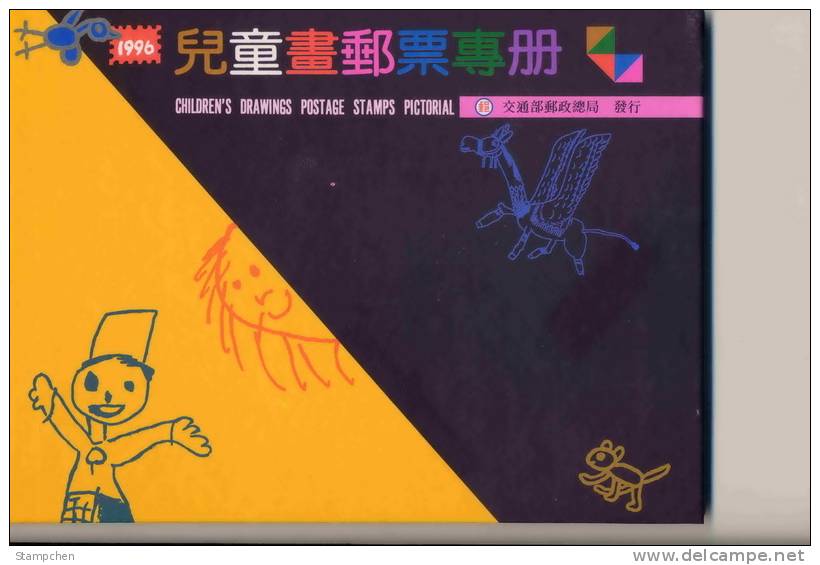 Taiwan 1996 Kid Drawing Stamps Pictorial Cat Fish Zebra Archery Elephant Pheasant Ostrich Butterfly Puppet - Ungebraucht