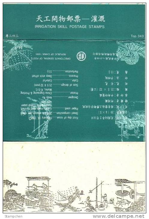 Folder Taiwan 1995 Ancient Irrigation Skill Stamps Book Mill Wheel Agriculture Waterwheel Archeology Ox - Nuevos