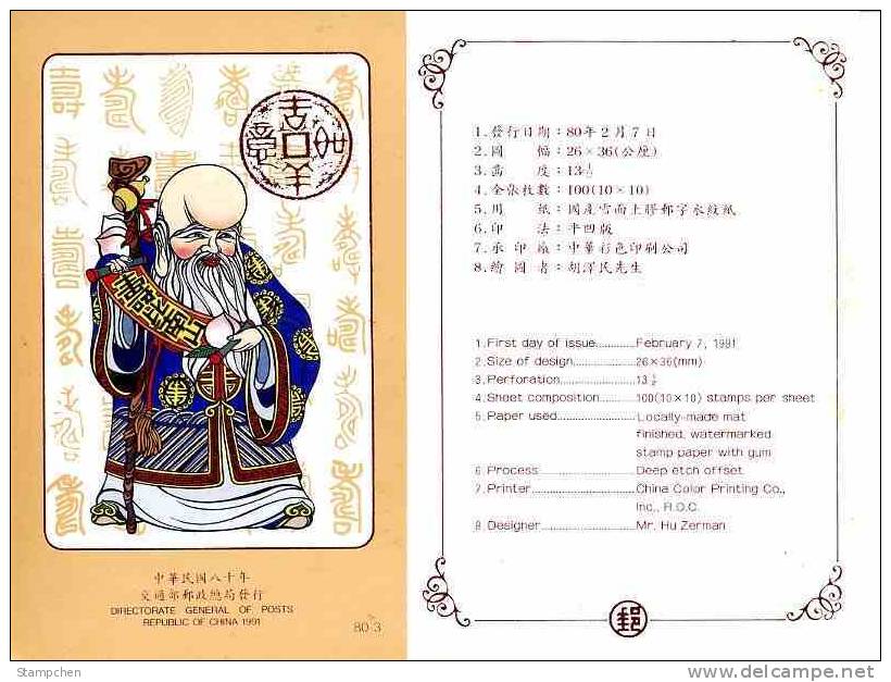 Folder Taiwan 1991 Auspicious Stamps God Costume Peach Calligraphy Chinese Ancient Coin - Unused Stamps