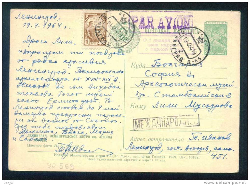 1959 / 1961 MINER Entiers Postaux LENINGRAD Stationery - METRO LENIN - Russia Russie Russland Rusland 90569 - 1960-69