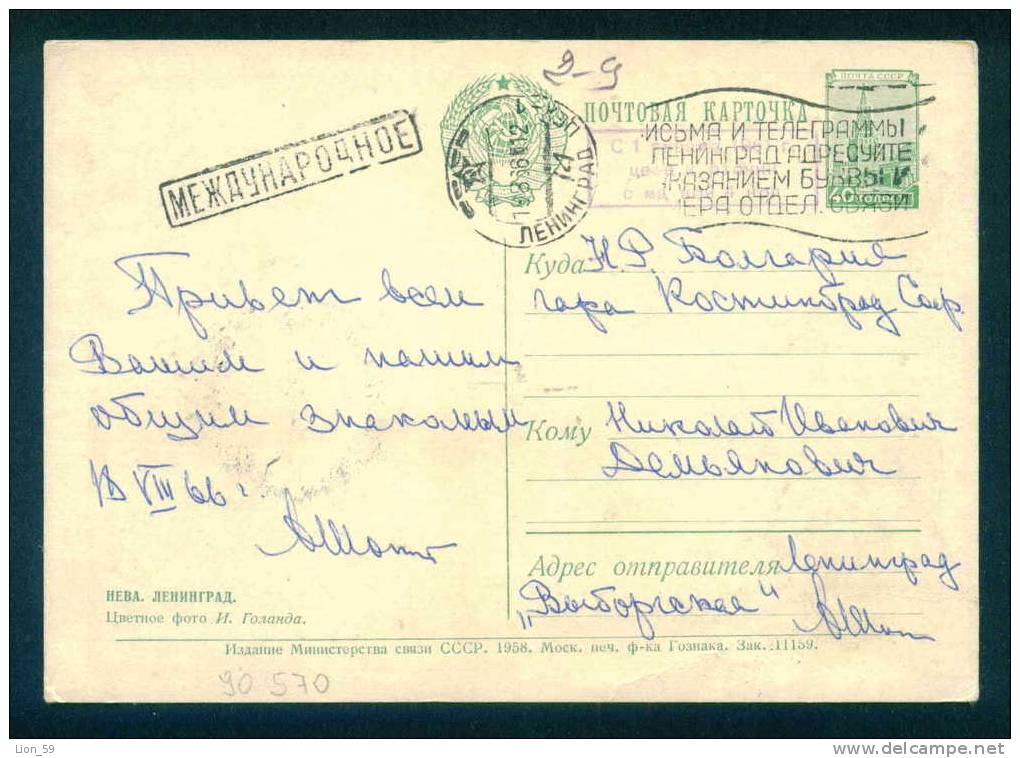 1959 / 1961 MINER FLAMME Entiers Postaux LENINGRAD Stationery - NEVA - Russia Russie Russland Rusland 90570 - 1960-69