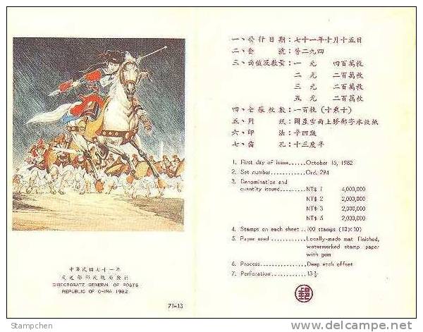 Folder Taiwan 1982 Chinese Folk Tale Stamps Horse Martial Carpet Medicine Mother Father - Neufs