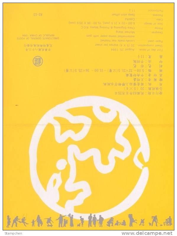 Folder Taiwan 1994 Year Of The Family Stamps Rainbow Window Globe Map - Ungebraucht