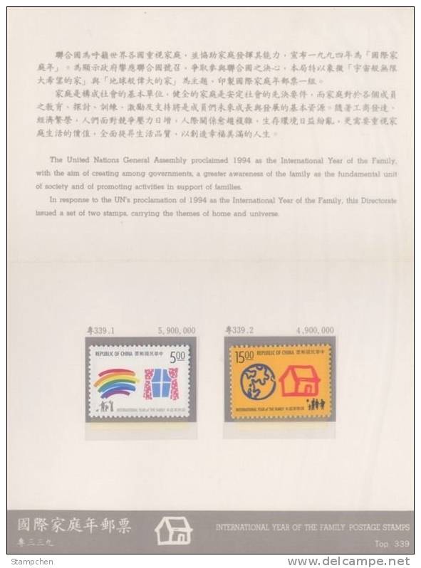 Folder Taiwan 1994 Year Of The Family Stamps Rainbow Window Globe Map - Ungebraucht