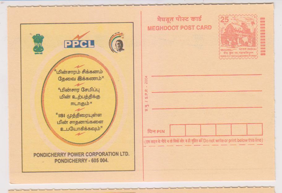 India Meghdoot Postcard Postal Stationery, Power Savings Awarness, "Save Energy, Saved Is Generated, Buy ISI Products." - Elektrizität