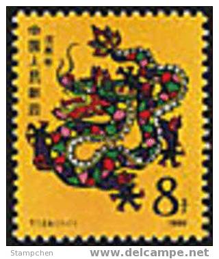 China 1988 T124 Year Of The Dragon Stamp Zodiac Chinese - Chines. Neujahr