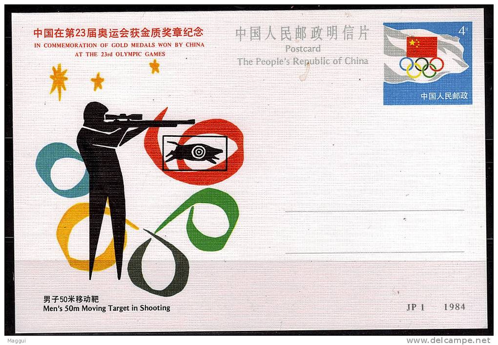 CHINE  Carte Entier  Jo 1984    Medailles D´or Chinoise    Tir Carabine - Shooting (Weapons)