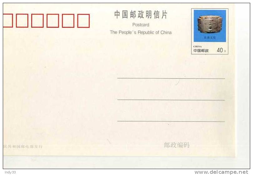 - CHINE .ENTIER SUR CP NON UTILISEE - Postales