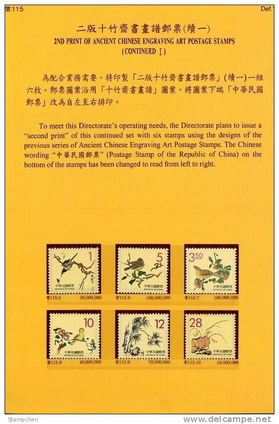 Folder 1999 2nd Ancient Chinese Engraving Painting Series Stamps 4-2 - Bird Orchid Bamboo - Grabados