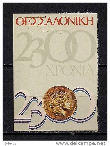 GREECE VINIETES - Steuermarken