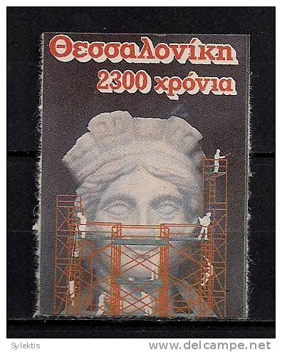 GREECE VINIETES - Revenue Stamps