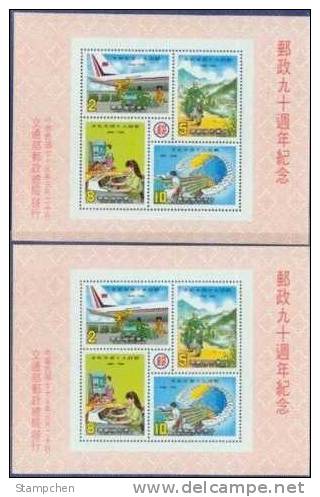 X2 Taiwan 1986 Postal Service S/s Plane Computer Map Globe Motorbike Motorcycle Postman ATM - Colecciones & Series