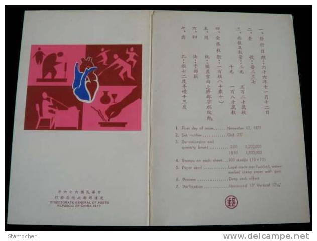 Folder Taiwan 1977 Care Of The Heart Stamps Medicine Health Cardiology  Cigarette - Ongebruikt