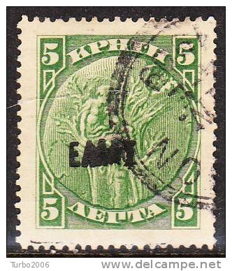 CRETE 1908 Cretan State 5 L.green DOUBLE Overprinted With Black Small ELLAS Vl. 53 - Kreta