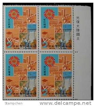 Block 4 With Margin Taiwan 1984 Assistance Veterans Stamp Hospital Education Waterfalls University - Nuovi