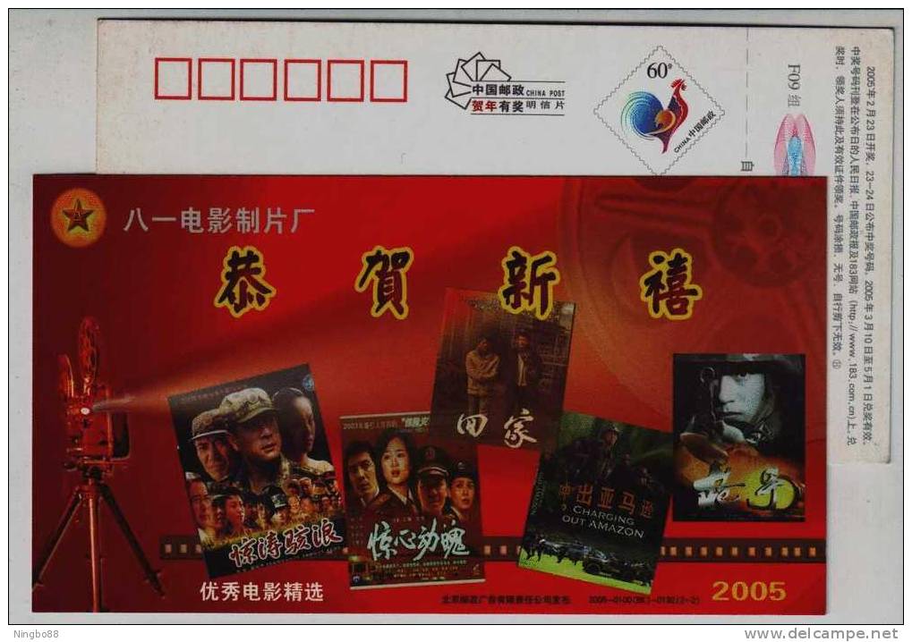 Movie Projector,excellent Film,China 2005 Bayi Film Studio Advertising Pre-stamped Card - Kino