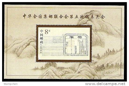 China 2000-5 5th Congress Of The All-China Philatelic Federation Stamp S/s Ancient China Post - Neufs