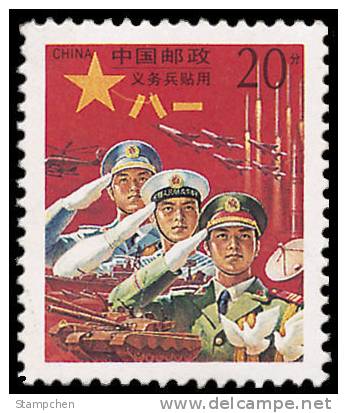 China 1995 Field Post Stamp Flag Soldier Plane Rocket Satellite Dove Tank - Military Service Stamp