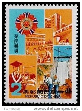 Taiwan 1984 Assistance To Veterans Stamp Hospital Education Waterfalls University - Ongebruikt